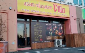 マッサージ ,整体,タイ古式,リラクゼーション,揉みほぐし,オイル,リンパ,肩こり,ヘッド,足つぼ