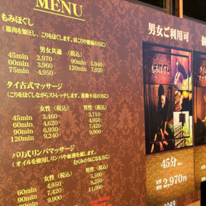 マッサージ,リラクゼーション,整体,タイ 古式 マッサージ,揉みほぐし,オイル マッサージ,リンパ マッサージ