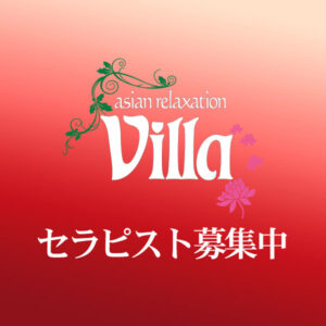 マッサージ,リラクゼーション,整体,タイ 古式 マッサージ,揉みほぐし,オイル マッサージ,リンパ マッサージ